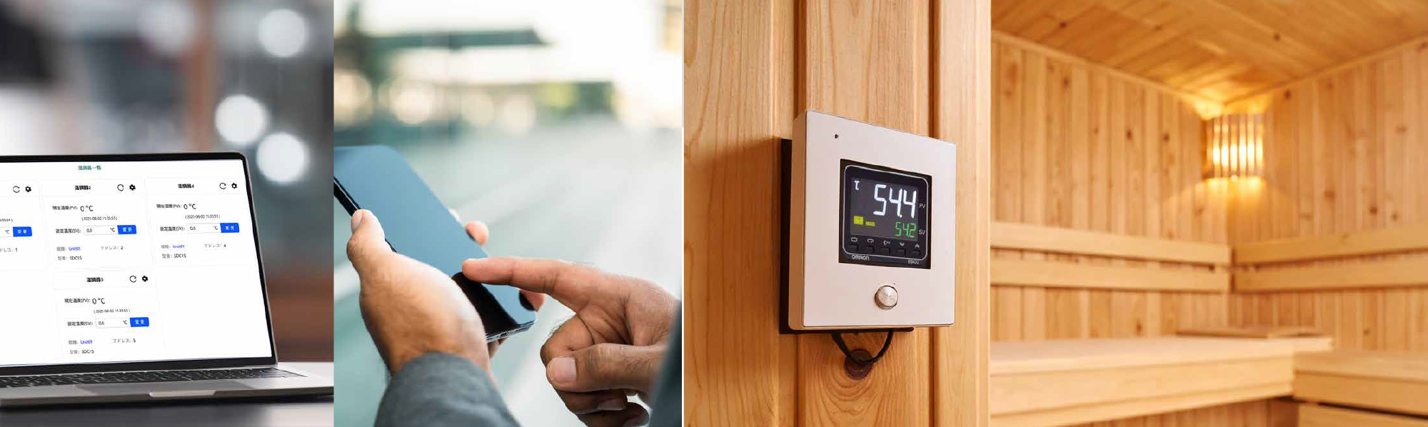 IoT で温度を遠隔監視