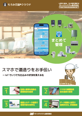 もろみ日誌・スマホ運用編